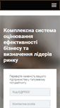 Mobile Screenshot of nbr.com.ua