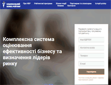 Tablet Screenshot of nbr.com.ua